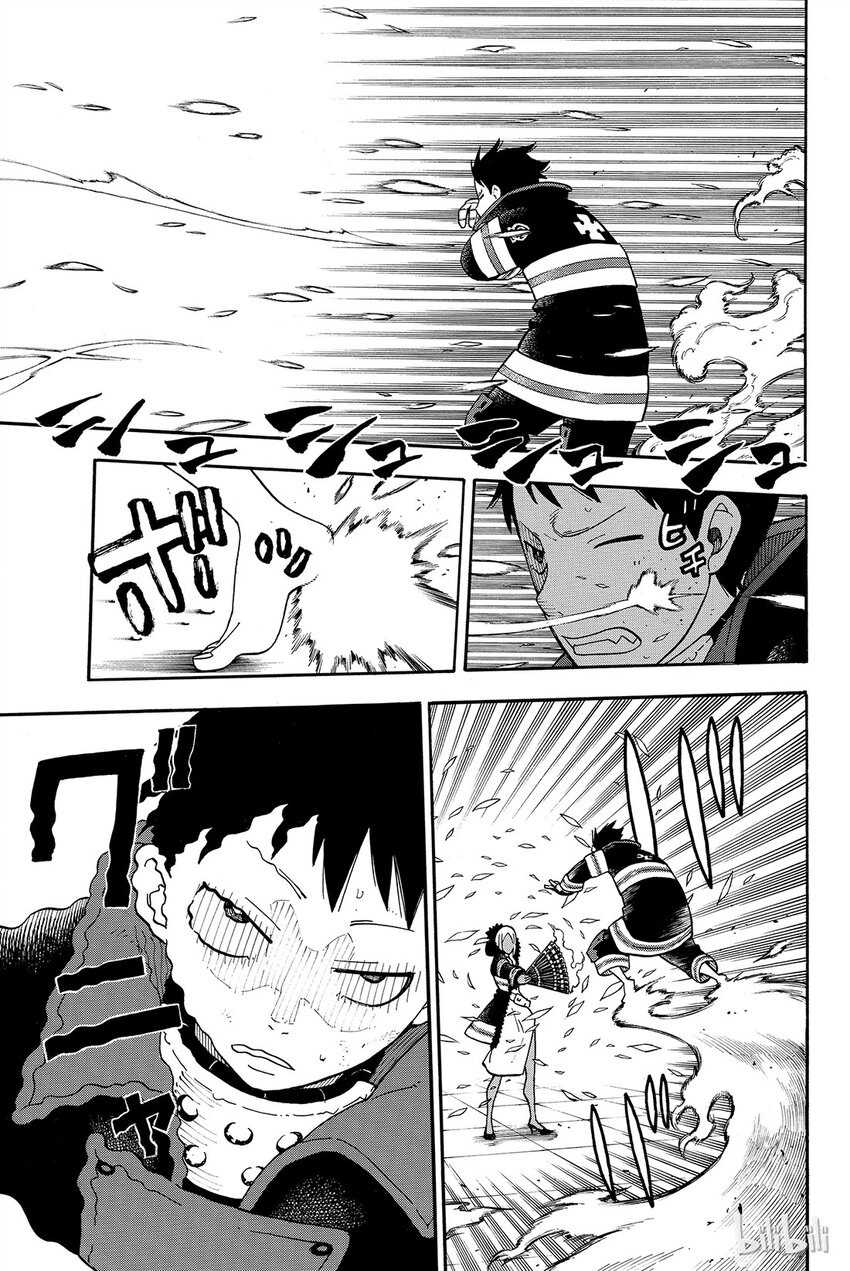 炎炎消防队新门红丸漫画,18 激战3图