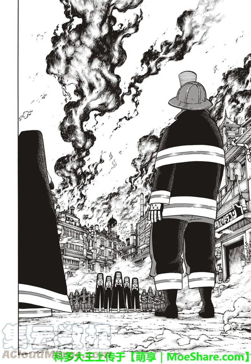 炎炎消防队百度百科漫画,105 集结4图