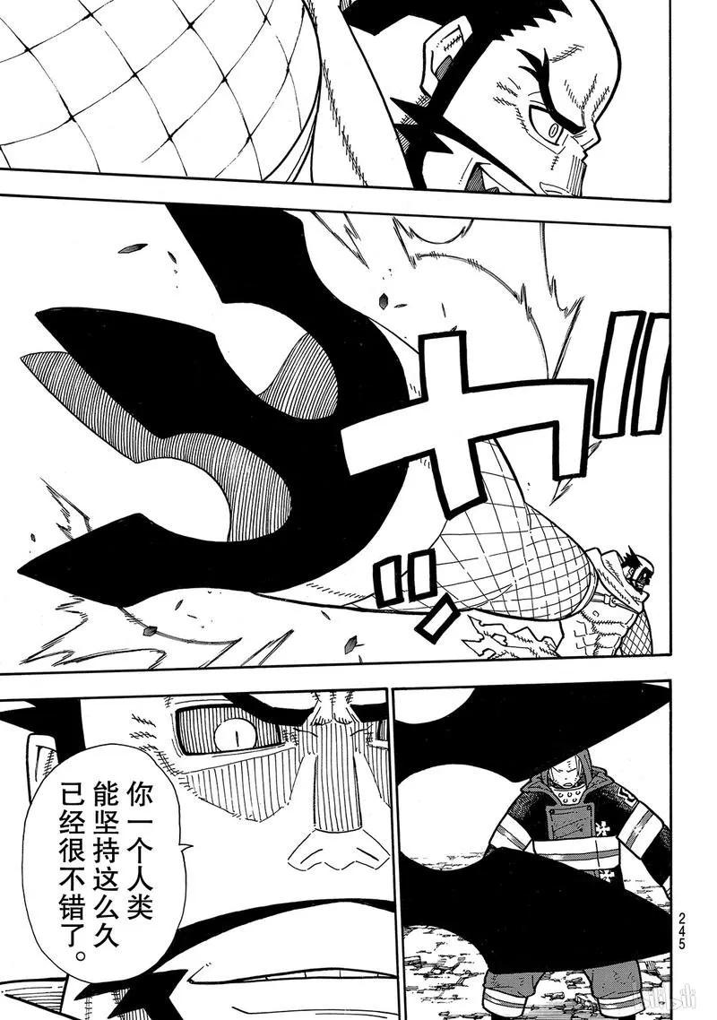 炎炎消防队壁纸漫画,190 强者5图