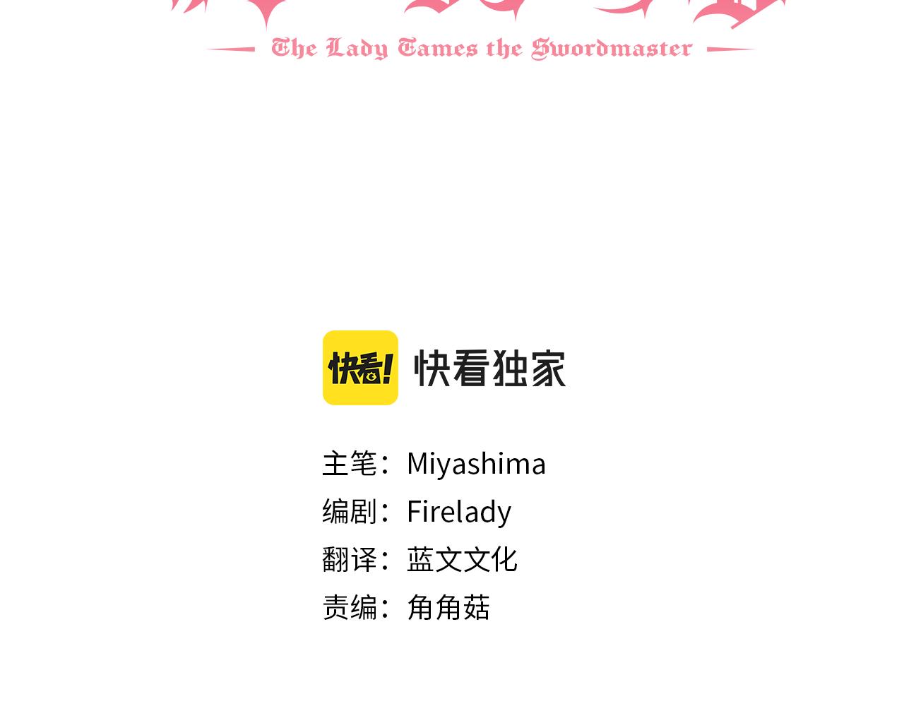 第45话 魔女吃醋2