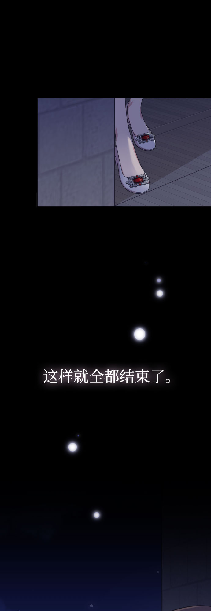 请和我的老公结婚第6集漫画,第22话2图