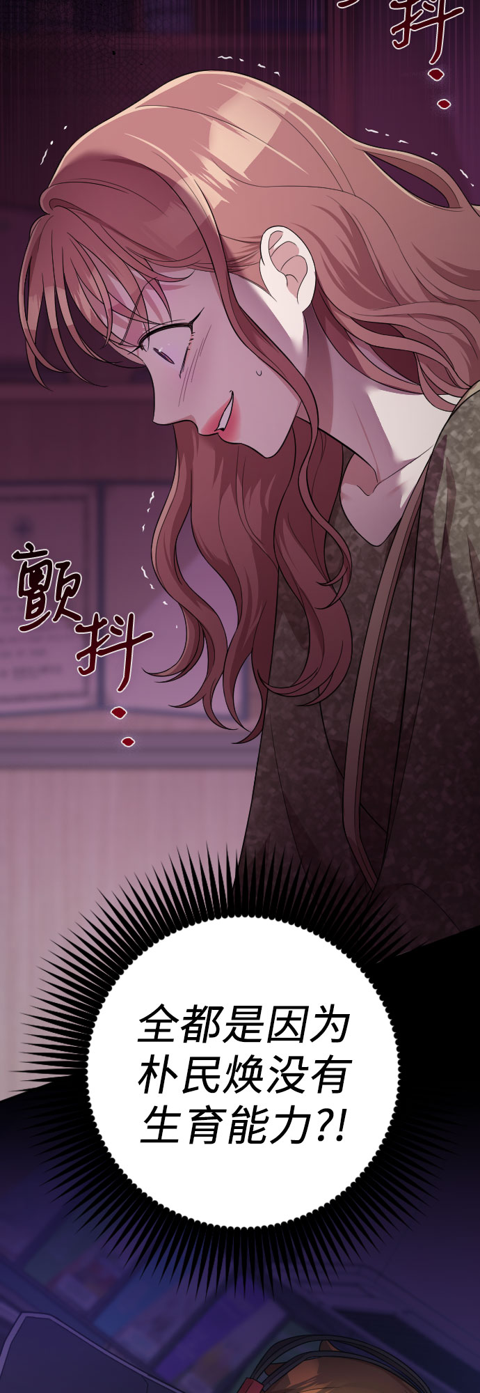 请和我的老公结婚第6集漫画,第40话5图