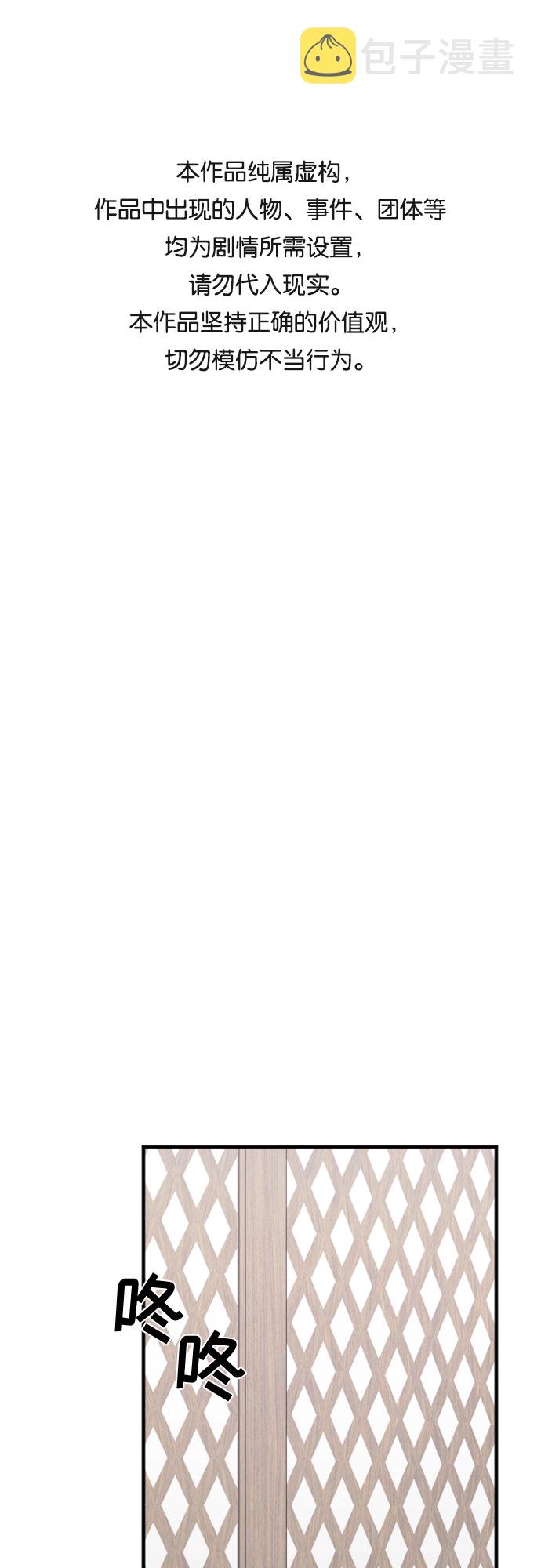 请和我的老公结婚第6集漫画,第23话1图