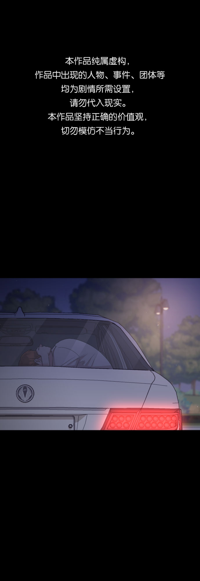 请和我的老公结婚第6集漫画,第22话1图