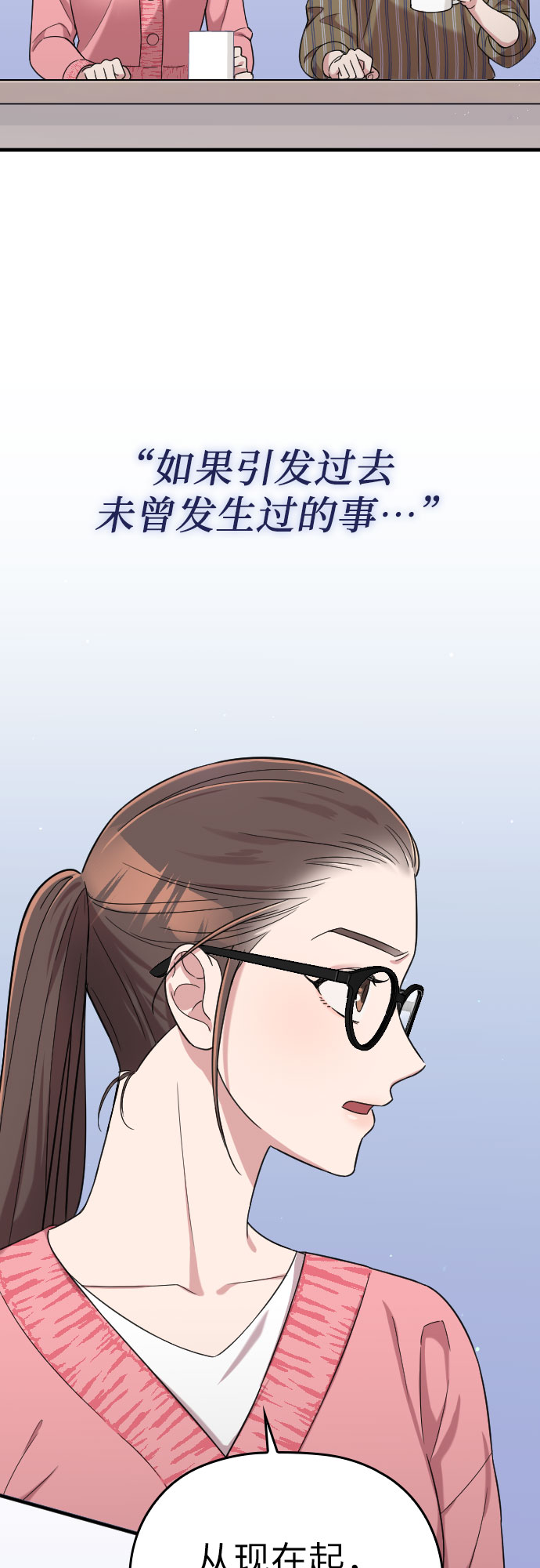 请和我的老公结婚第6集漫画,第10话3图