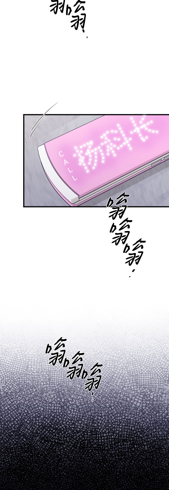 请和我的老公结婚第6集漫画,第37话2图