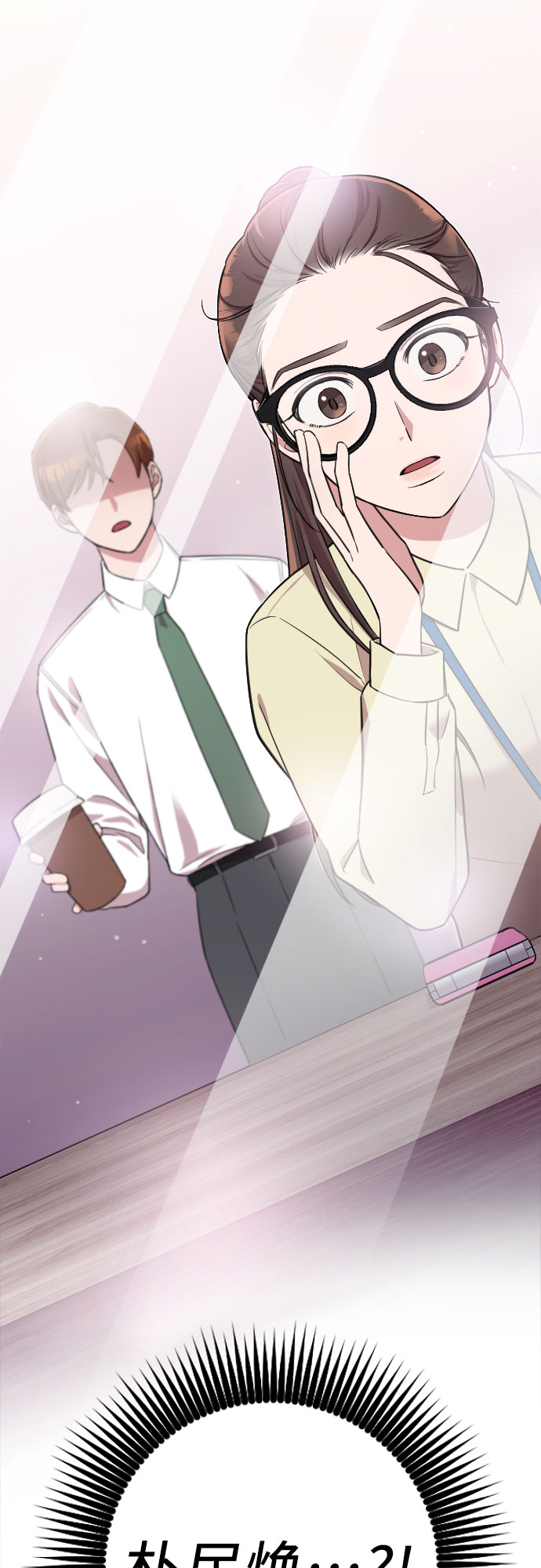 请和我的老公结婚在线韩剧观看漫画,第2话2图