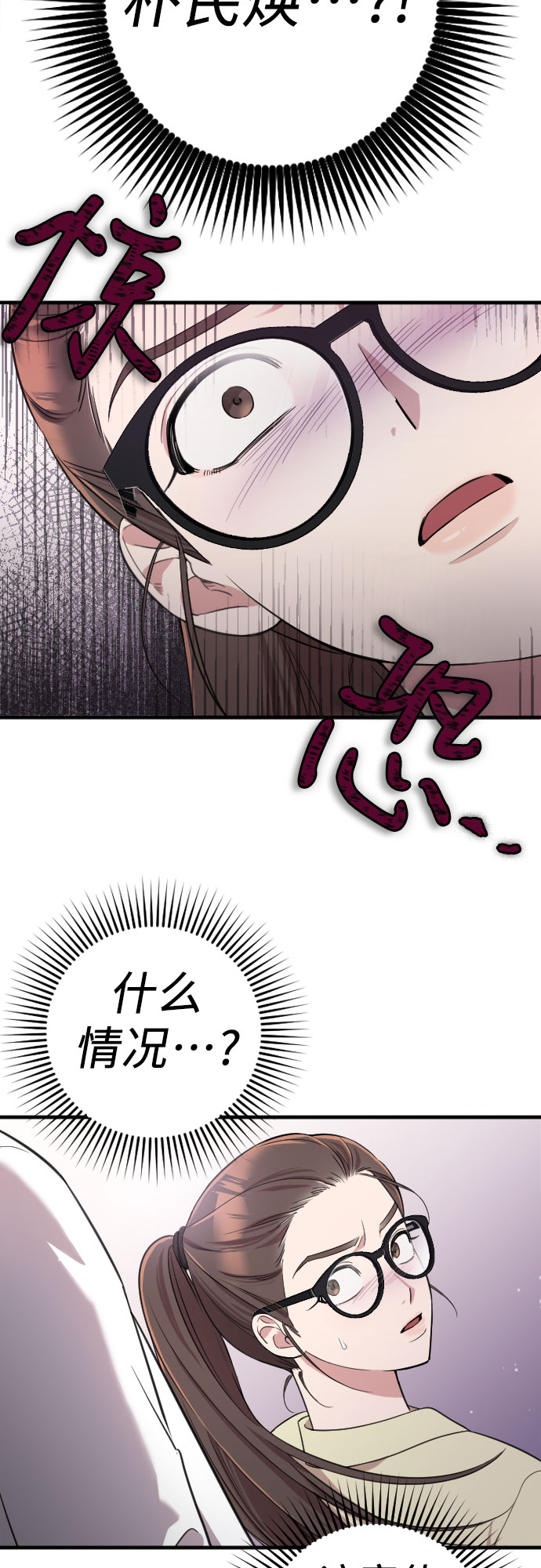 请和我的老公结婚在线韩剧观看漫画,第2话3图