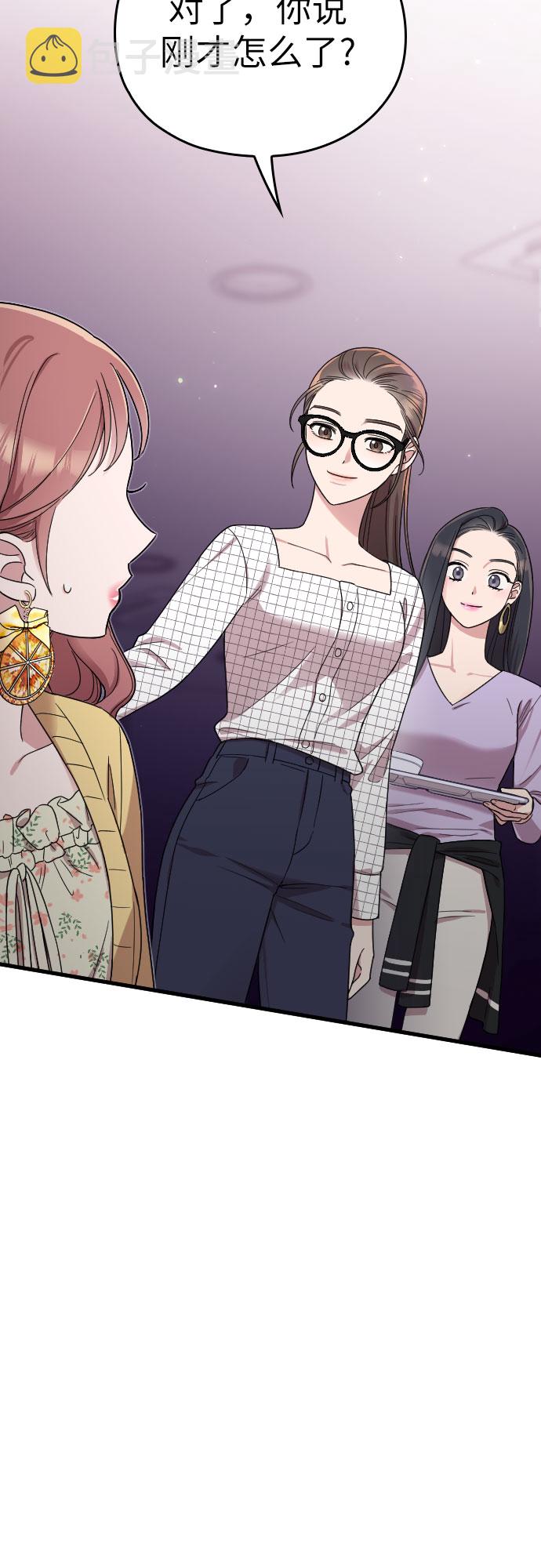 请和我的老公结婚第6集漫画,第7话4图