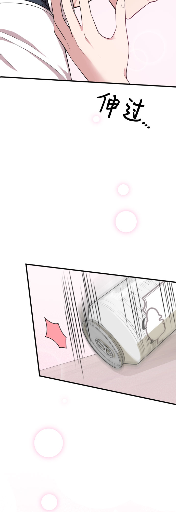 请和我的老公结婚第6集漫画,第32话4图