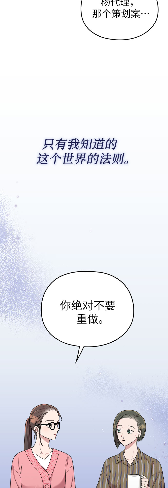 请和我的老公结婚第6集漫画,第10话2图