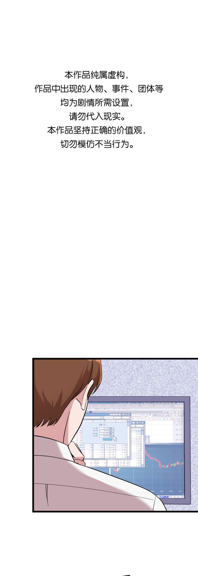 请和我的老公结婚第6集漫画,第6话1图