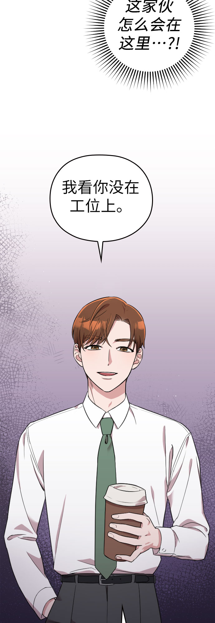 请和我的老公结婚在线韩剧观看漫画,第2话4图