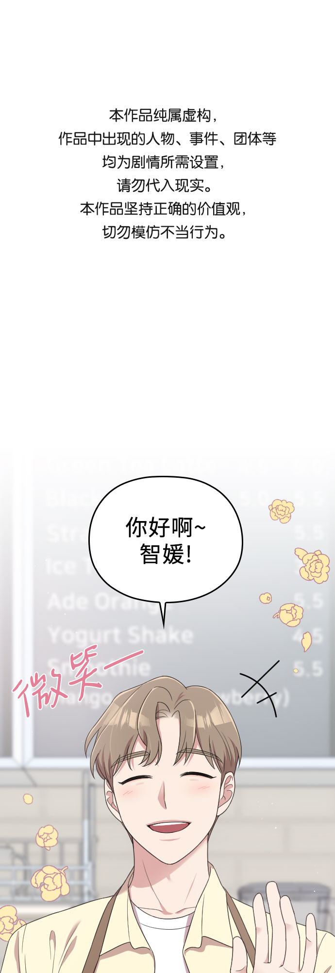 请和我的老公结婚第6集漫画,第17话1图