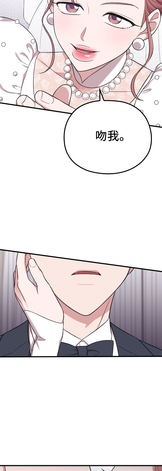 请和我的老公结婚全集免费观看漫画,第31话2图