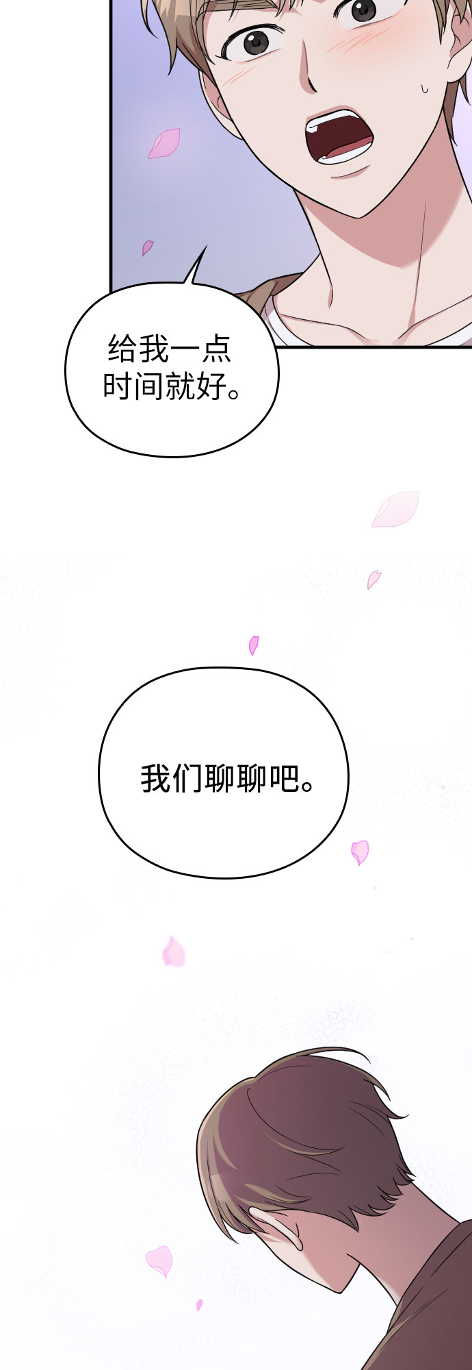 请和我的老公结婚在线韩剧观看漫画,第13话2图