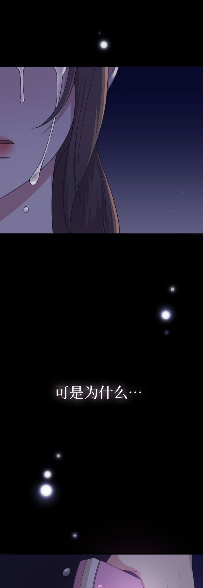 请和我的老公结婚第6集漫画,第22话4图