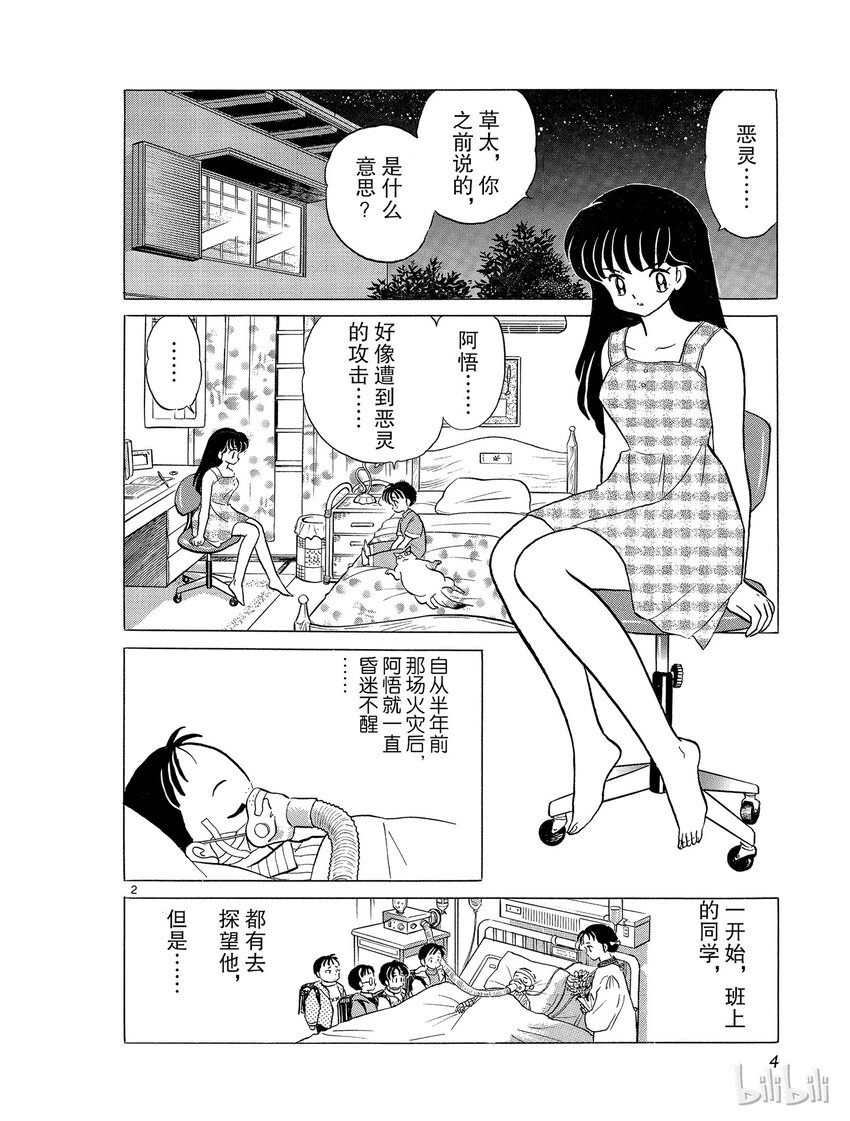 36 在眼睛张开之前3