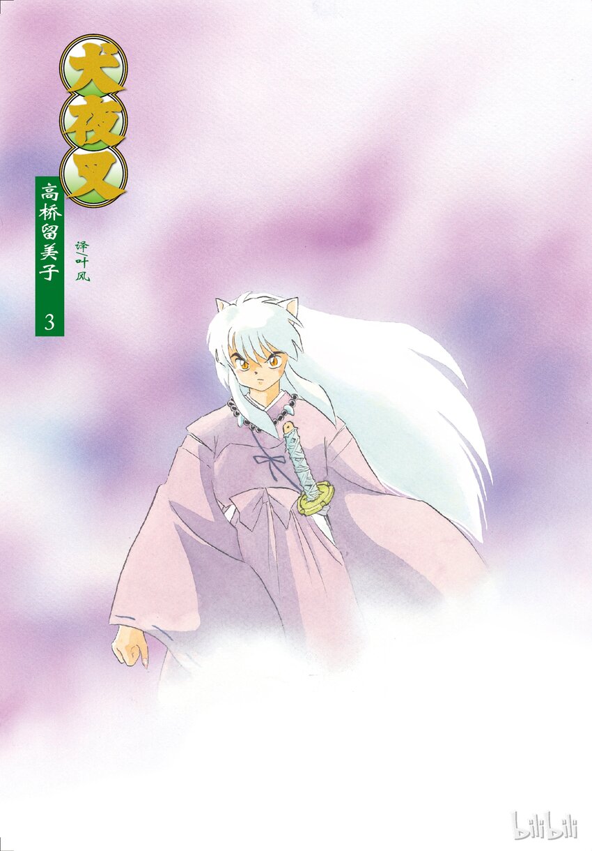 36 在眼睛张开之前1