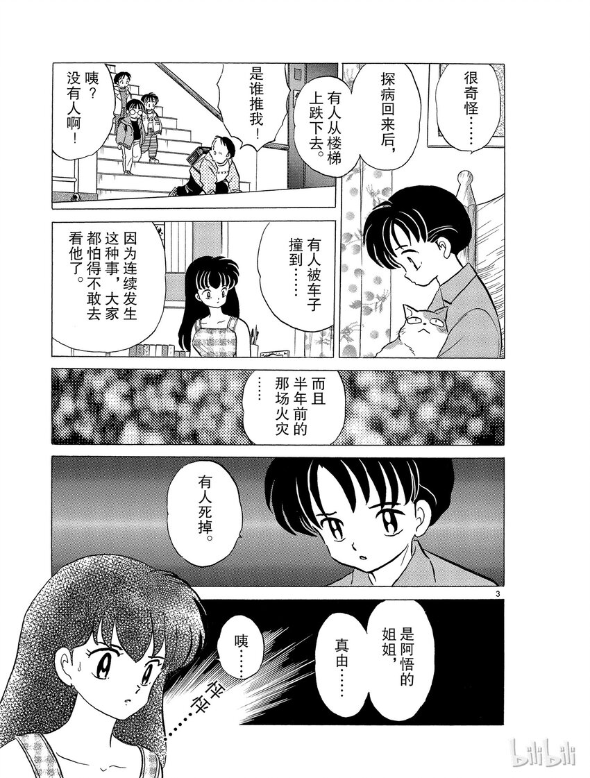 36 在眼睛张开之前4