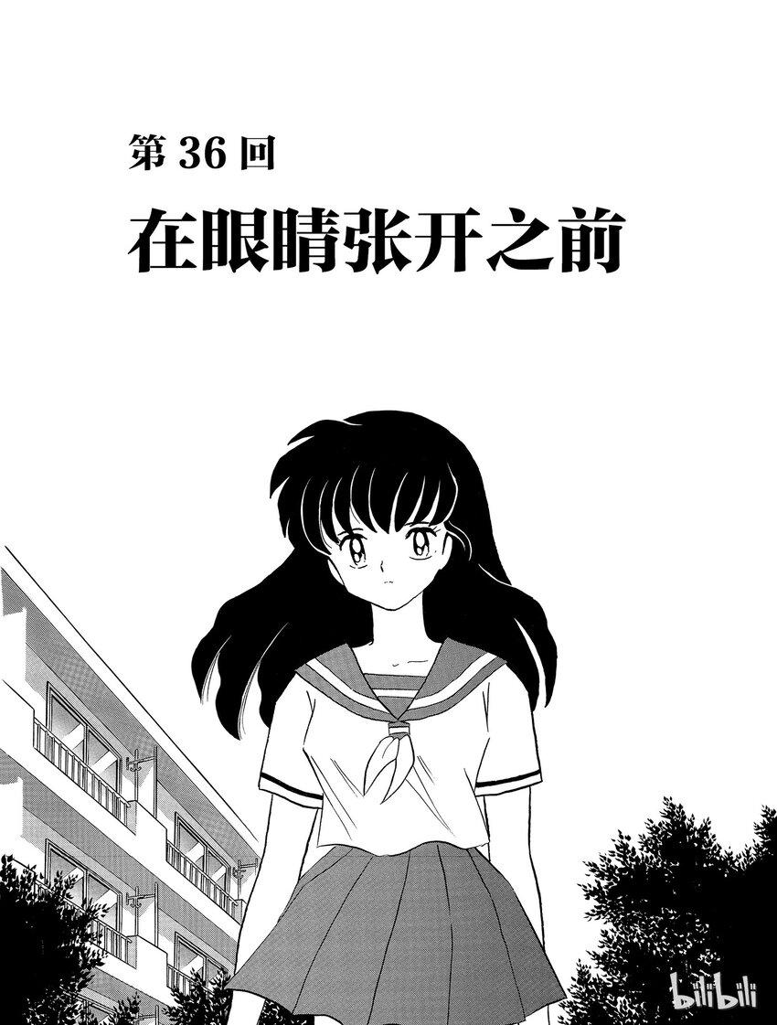 36 在眼睛张开之前2