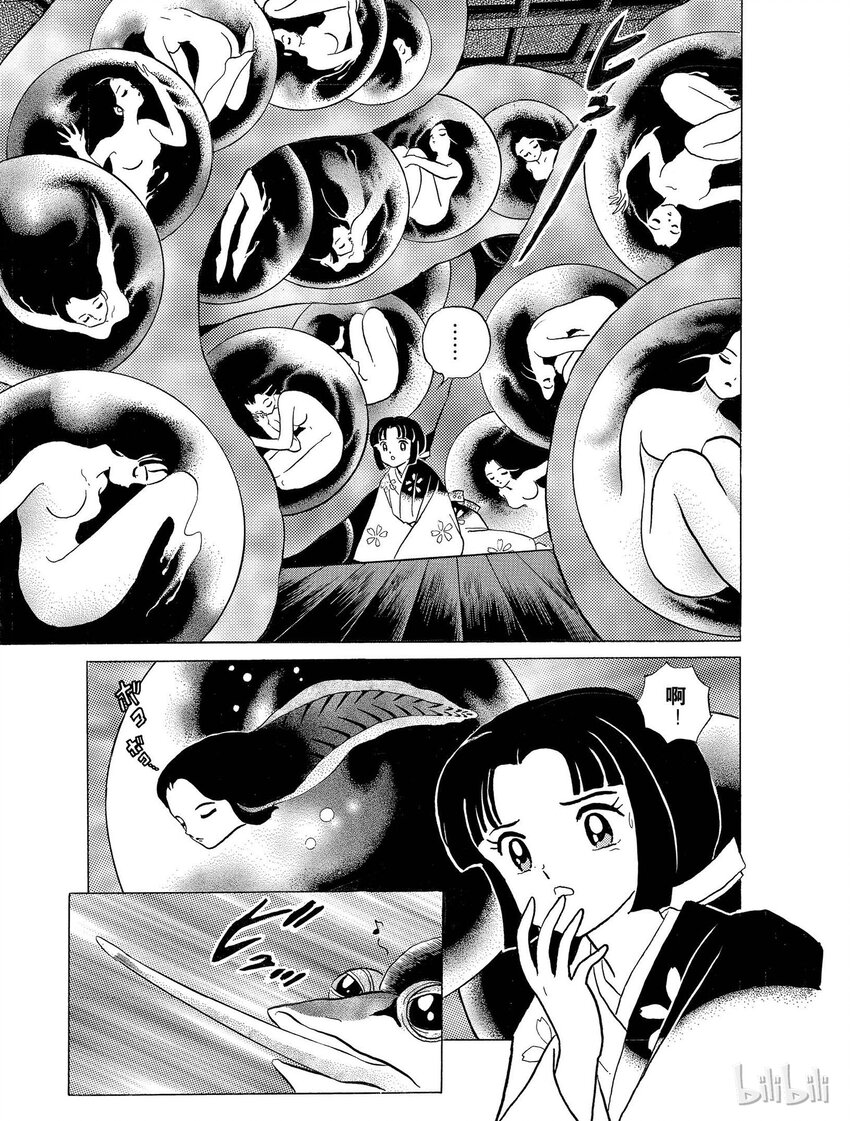 犬夜叉tb版漫画,21 残留下来的心3图