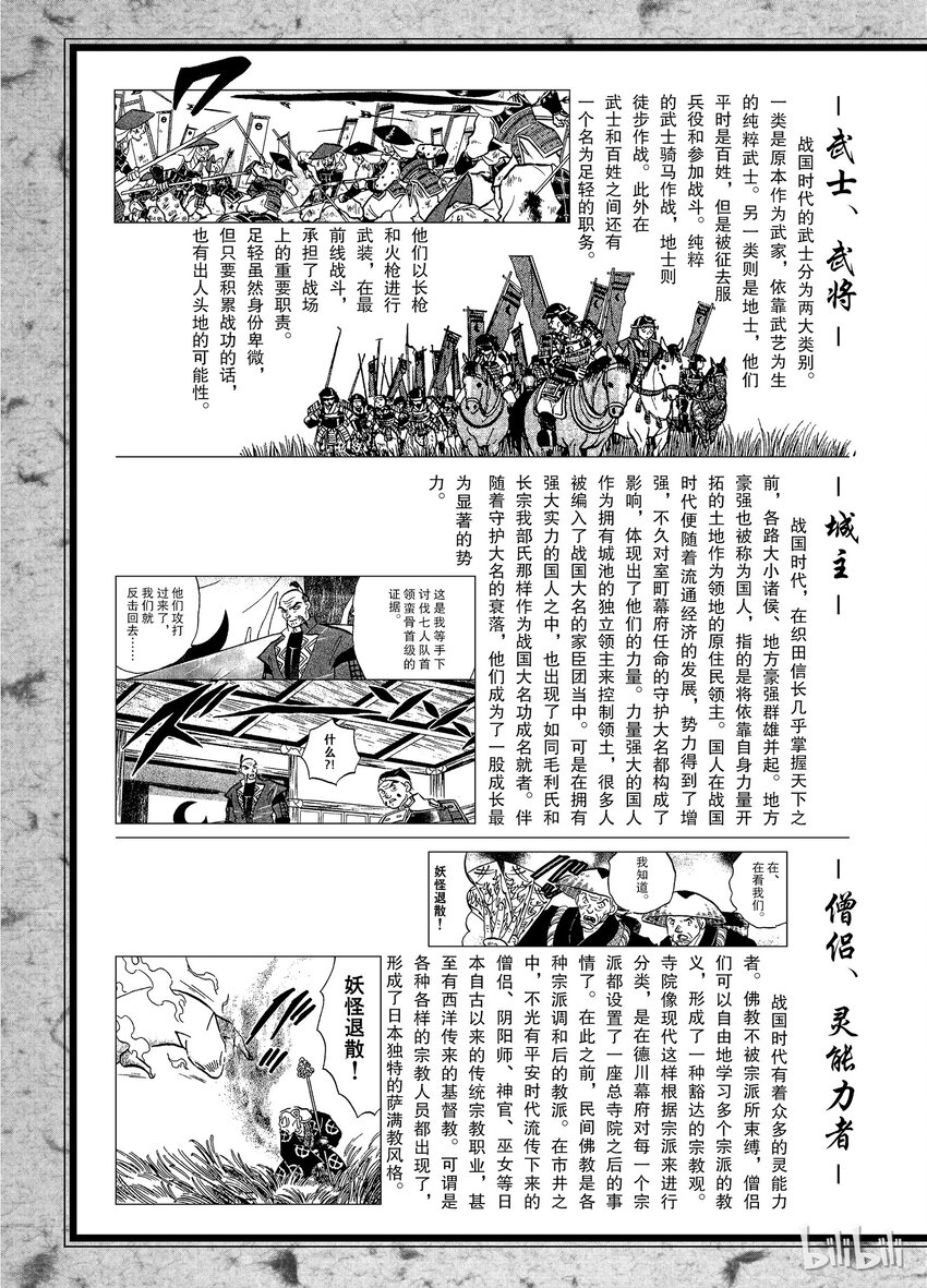 后记15 犬夜叉概论 那些人1