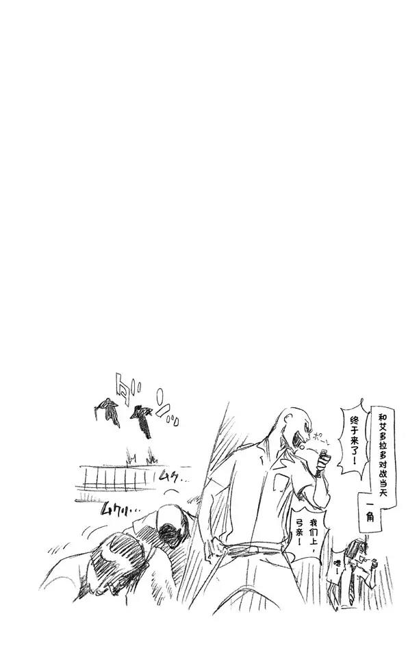 死神/境·界漫画,第218话 世界的阴暗面34图