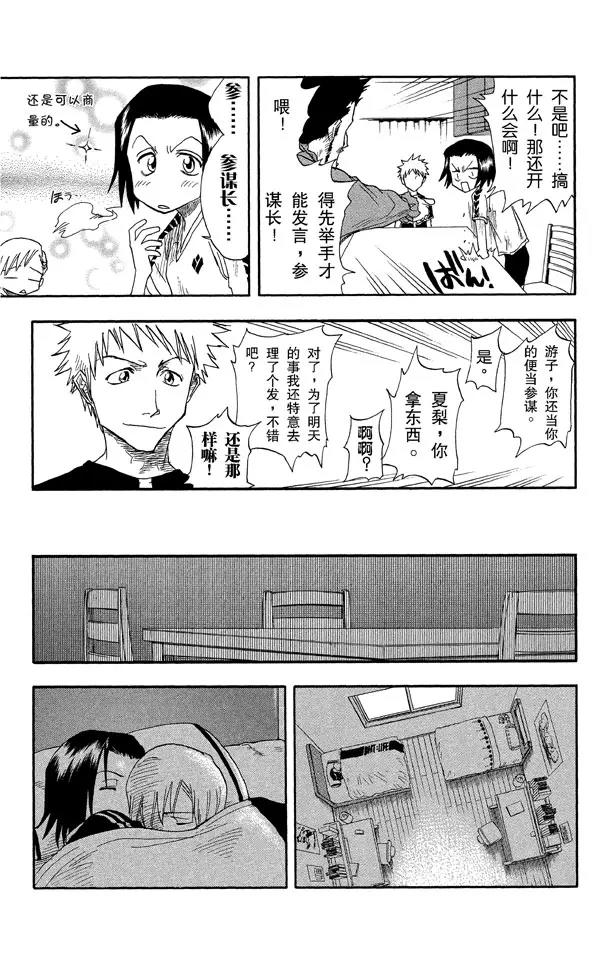 死神/境·界漫画,第17话 17.6/174图