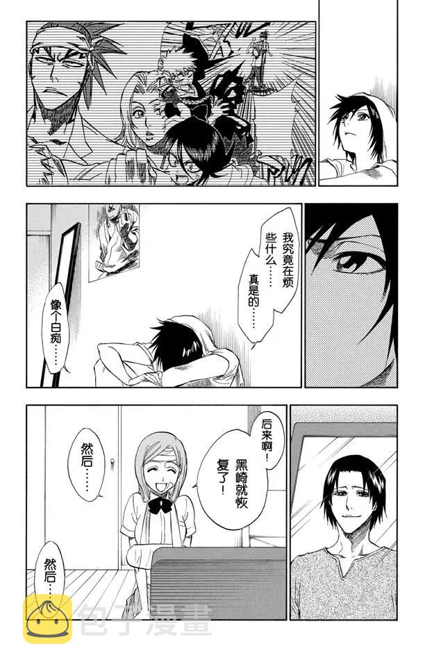 死神/境·界漫画,第198话 冰冷得不协调2图