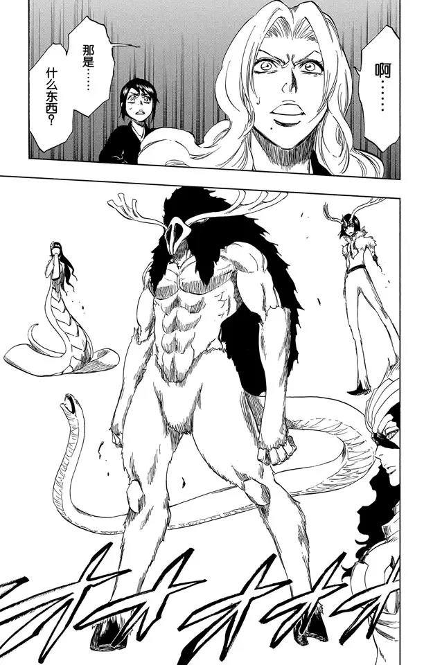 死神/境·界漫画,第335话 混兽神3图