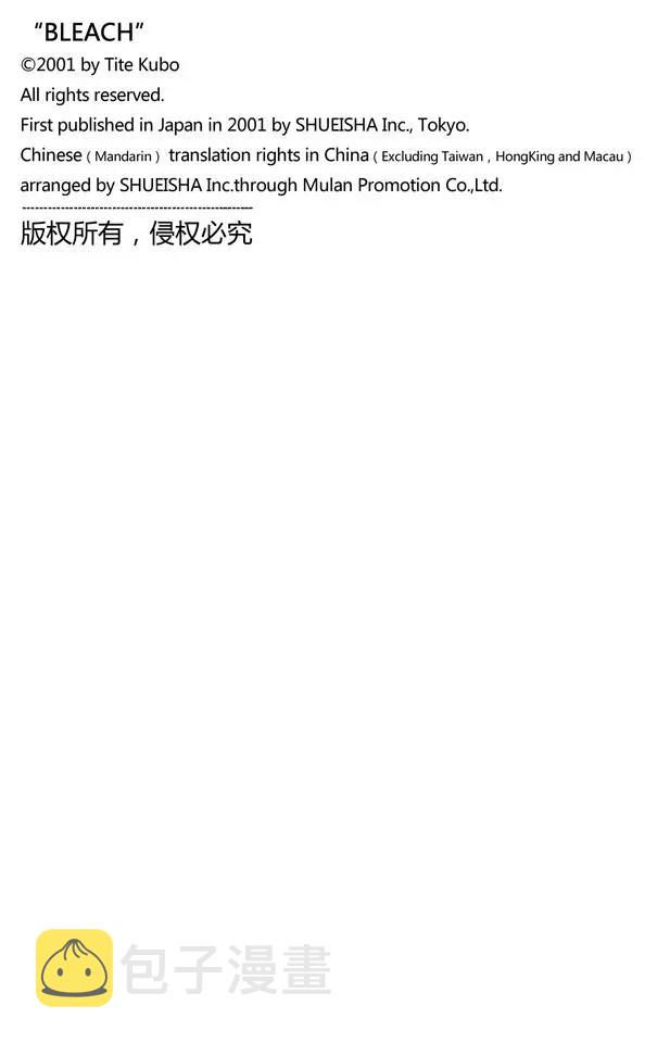 死神/境·界漫画,第182话 风暴中归来 [新协奏曲的触发]2图