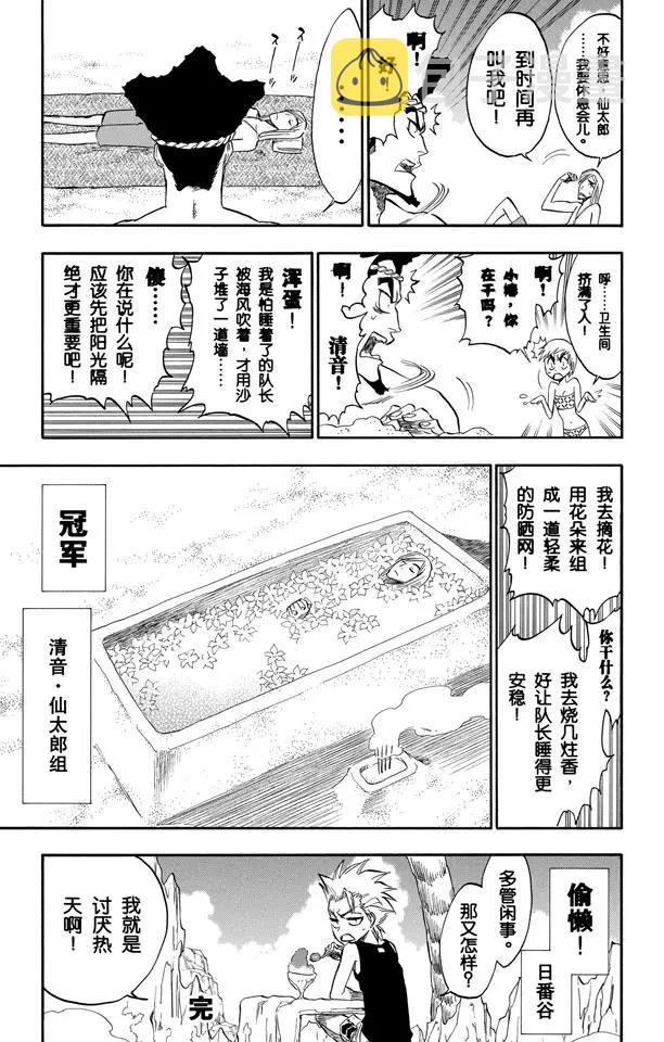 死神/境·界漫画,第260话 巨人的右臂25图