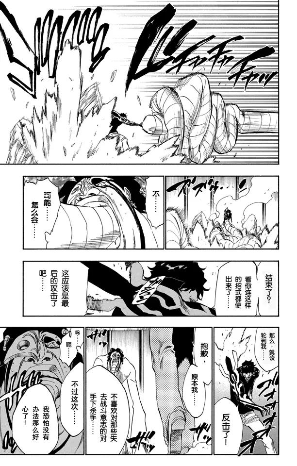 死神/境·界漫画,第243话 指节与箭3图