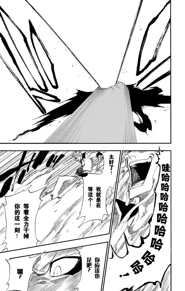 死神/境·界漫画,第279话 扼杀者3图