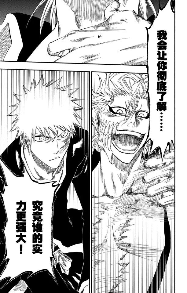 死神/境·界漫画,第279话 扼杀者5图