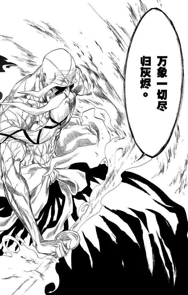 死神/境·界漫画,第155话 助人为乐/后生可畏4图