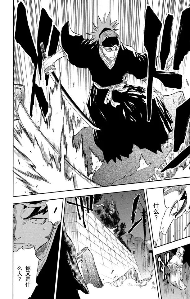 死神/境·界漫画,第53话 你好，我会打败你4图