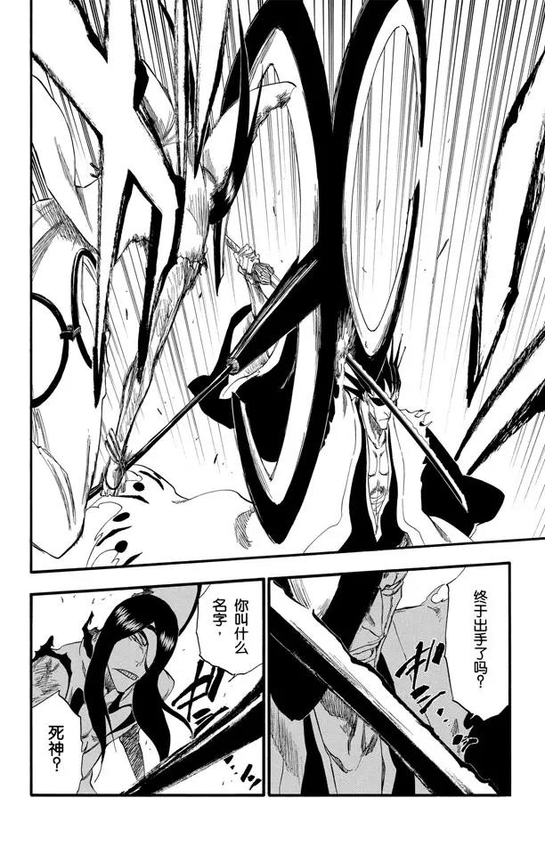 死神/境·界漫画,第298话 入侵者32图