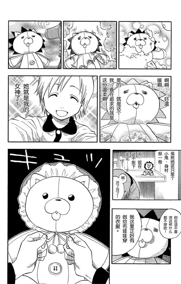 死神/境·界漫画,第26话 虚幻的天堂2图