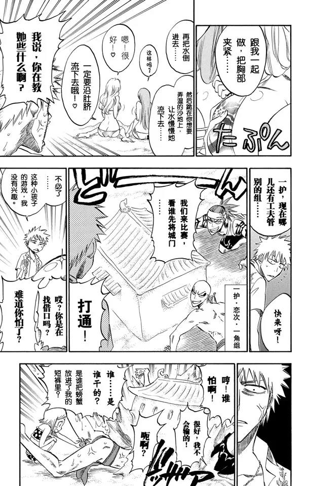 死神/境·界漫画,第260话 巨人的右臂23图