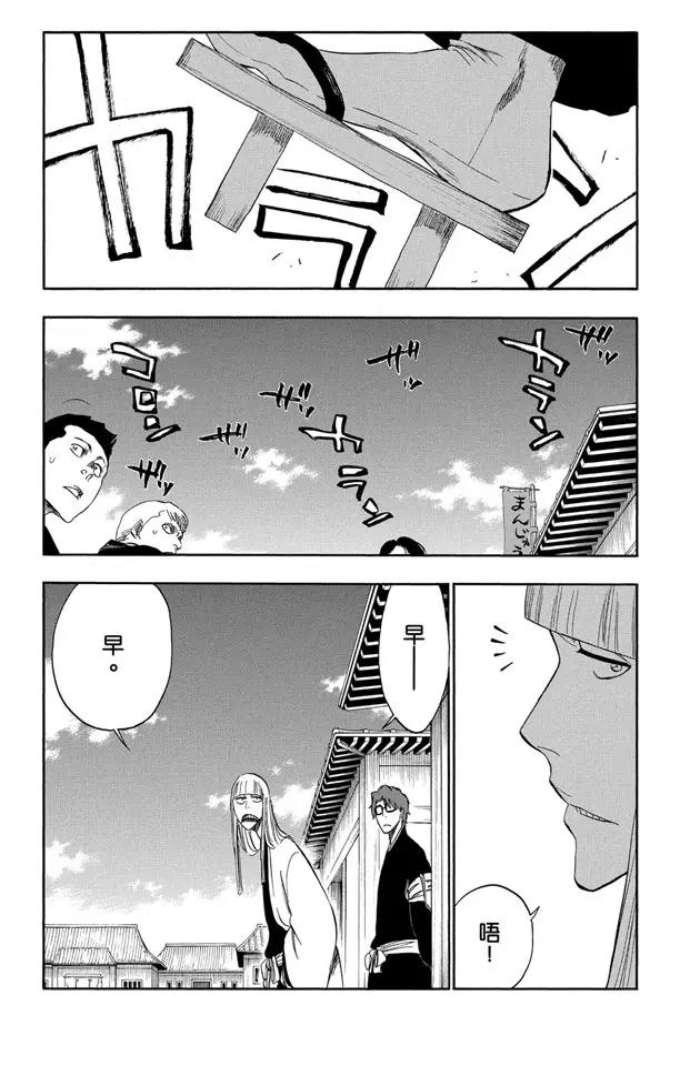 死神/境·界漫画,番外11 荡回的钟摆54图