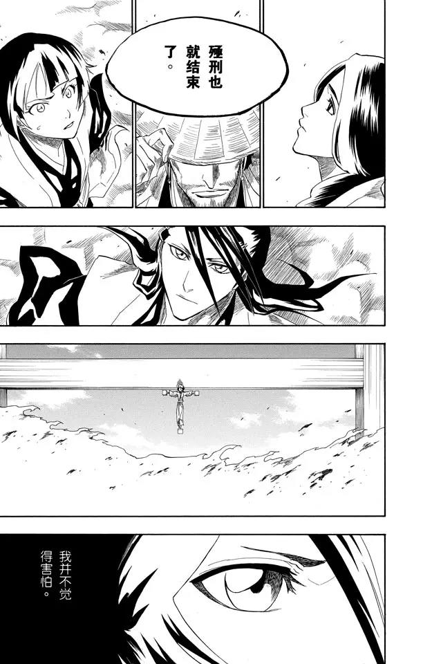 死神/境·界漫画,第150话 终场倒计时：03图