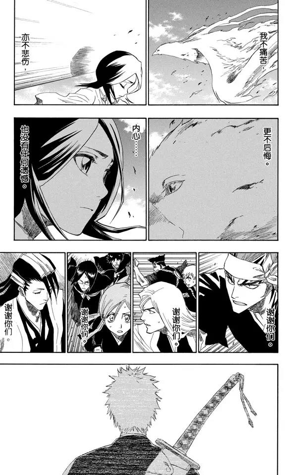 死神/境·界漫画,第150话 终场倒计时：05图