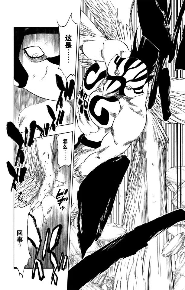 死神/境·界漫画,第323话 阴暗，恐惧与充满绝望4图