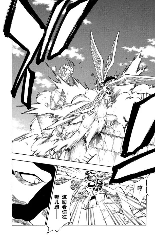 死神/境·界漫画,第323话 阴暗，恐惧与充满绝望2图