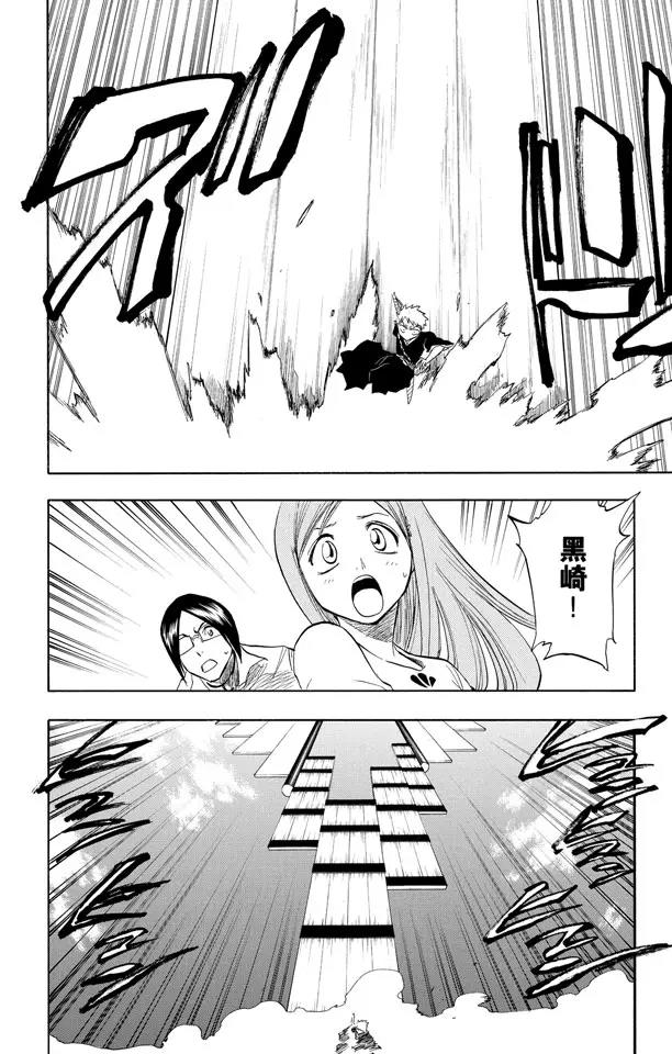 死神/境·界漫画,第71话 入侵者4图