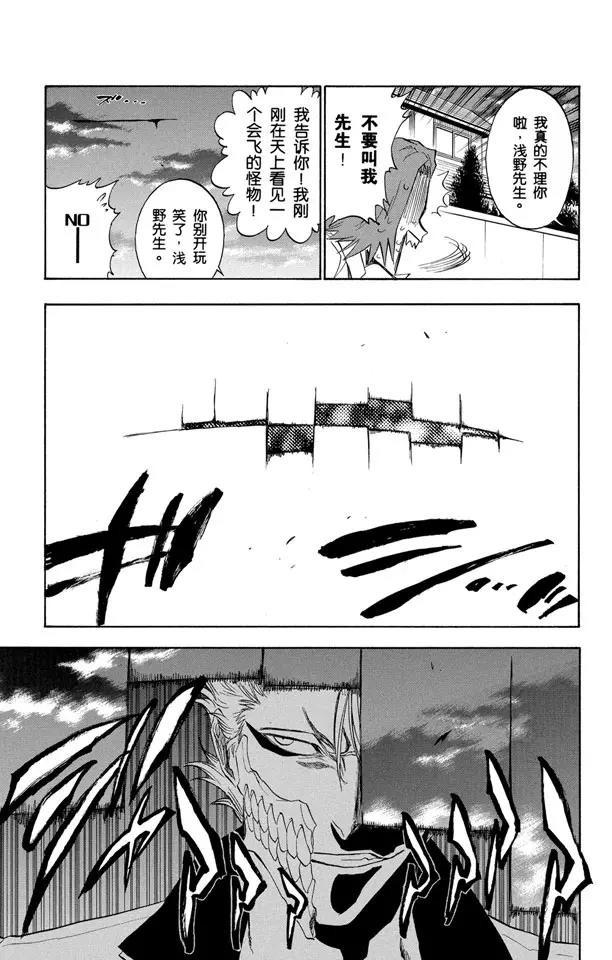 死神/境·界漫画,第198话 冰冷得不协调5图