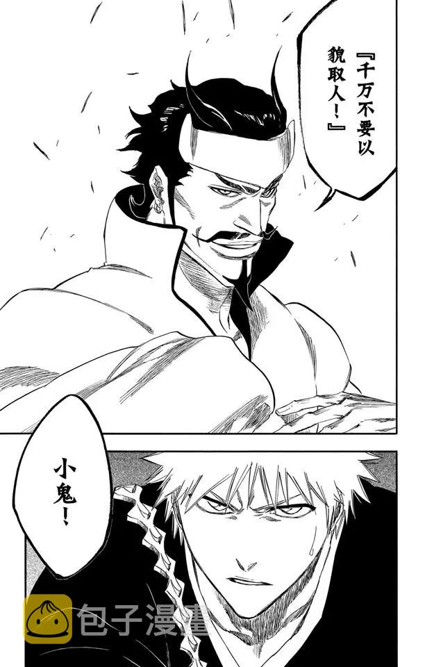 死神/境·界漫画,第250话 五条通往“三位数”之路1图