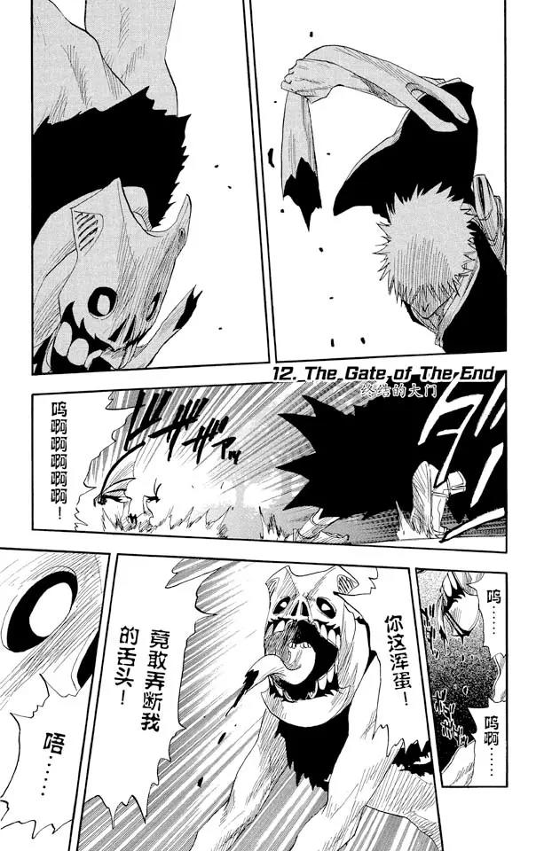 死神/境·界漫画,第12话 终结的大门1图